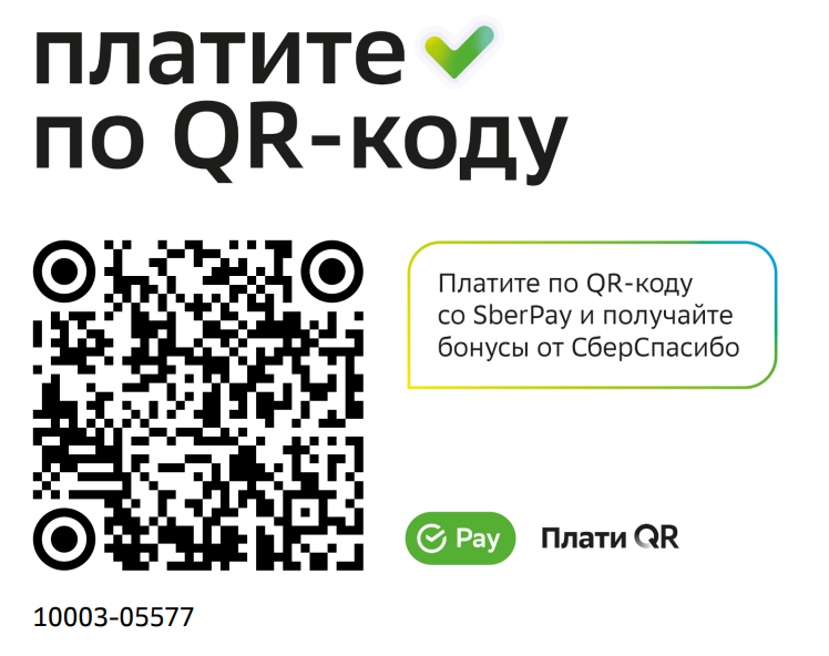 QR-1